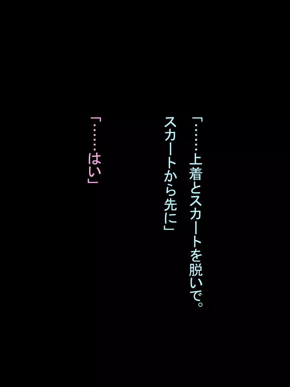 【総集編1】結局、卒業するまでに 先生を3回妊娠させました。 - page27