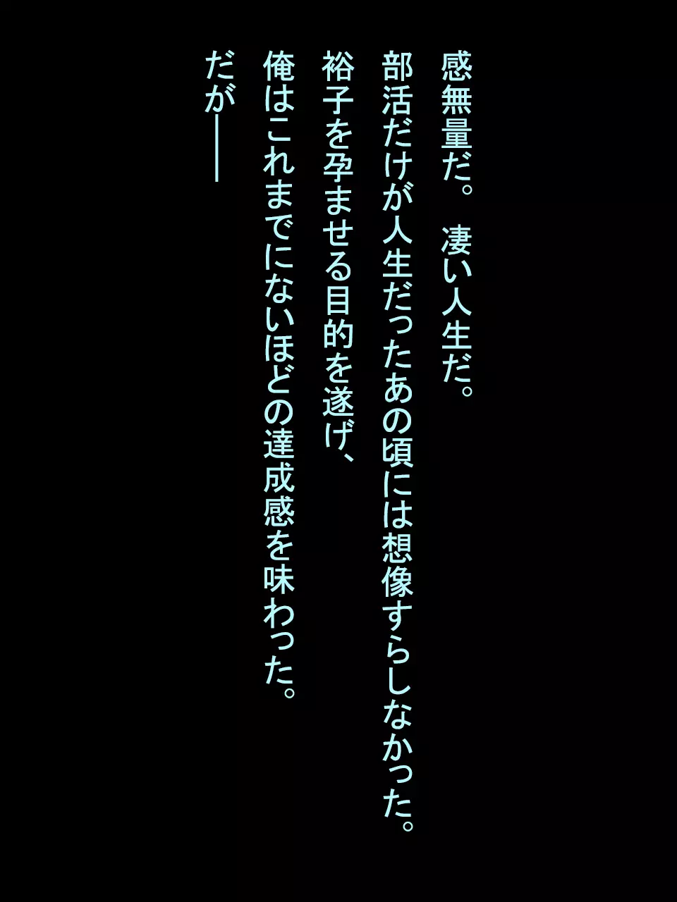 【総集編1】結局、卒業するまでに 先生を3回妊娠させました。 - page271