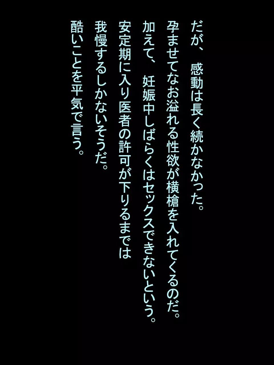 【総集編1】結局、卒業するまでに 先生を3回妊娠させました。 - page272