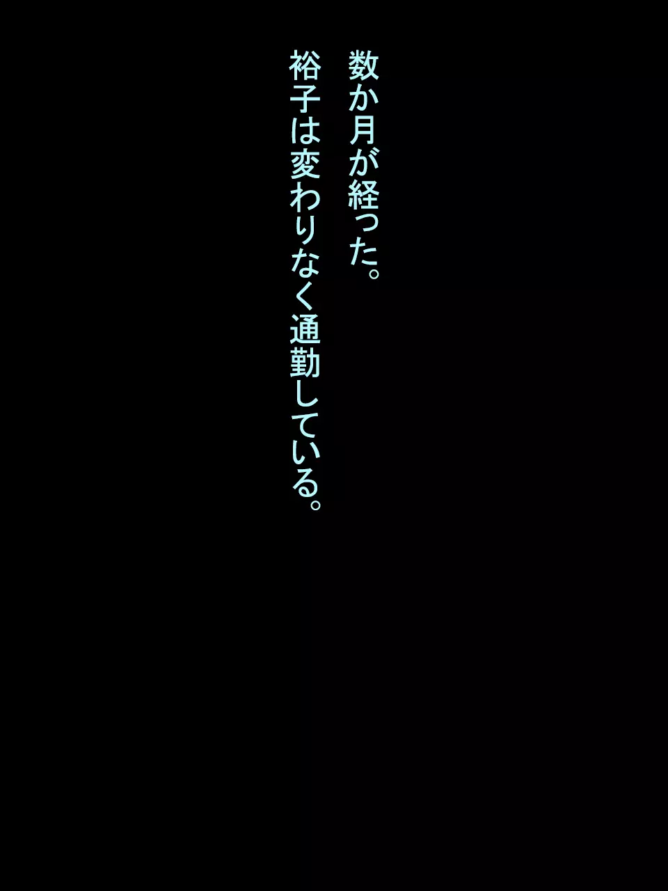 【総集編1】結局、卒業するまでに 先生を3回妊娠させました。 - page281