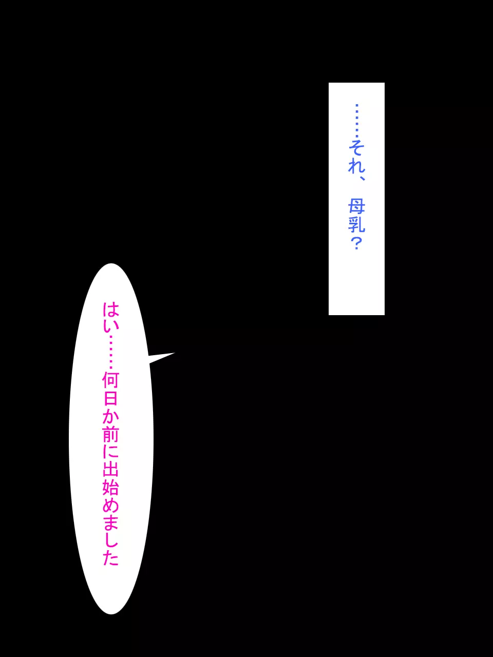 【総集編1】結局、卒業するまでに 先生を3回妊娠させました。 - page285