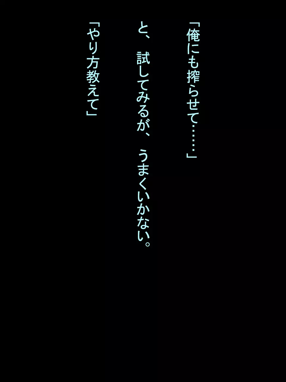 【総集編1】結局、卒業するまでに 先生を3回妊娠させました。 - page287