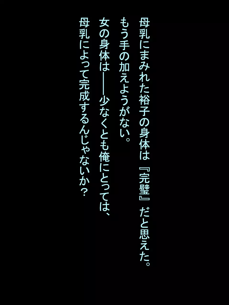 【総集編1】結局、卒業するまでに 先生を3回妊娠させました。 - page302