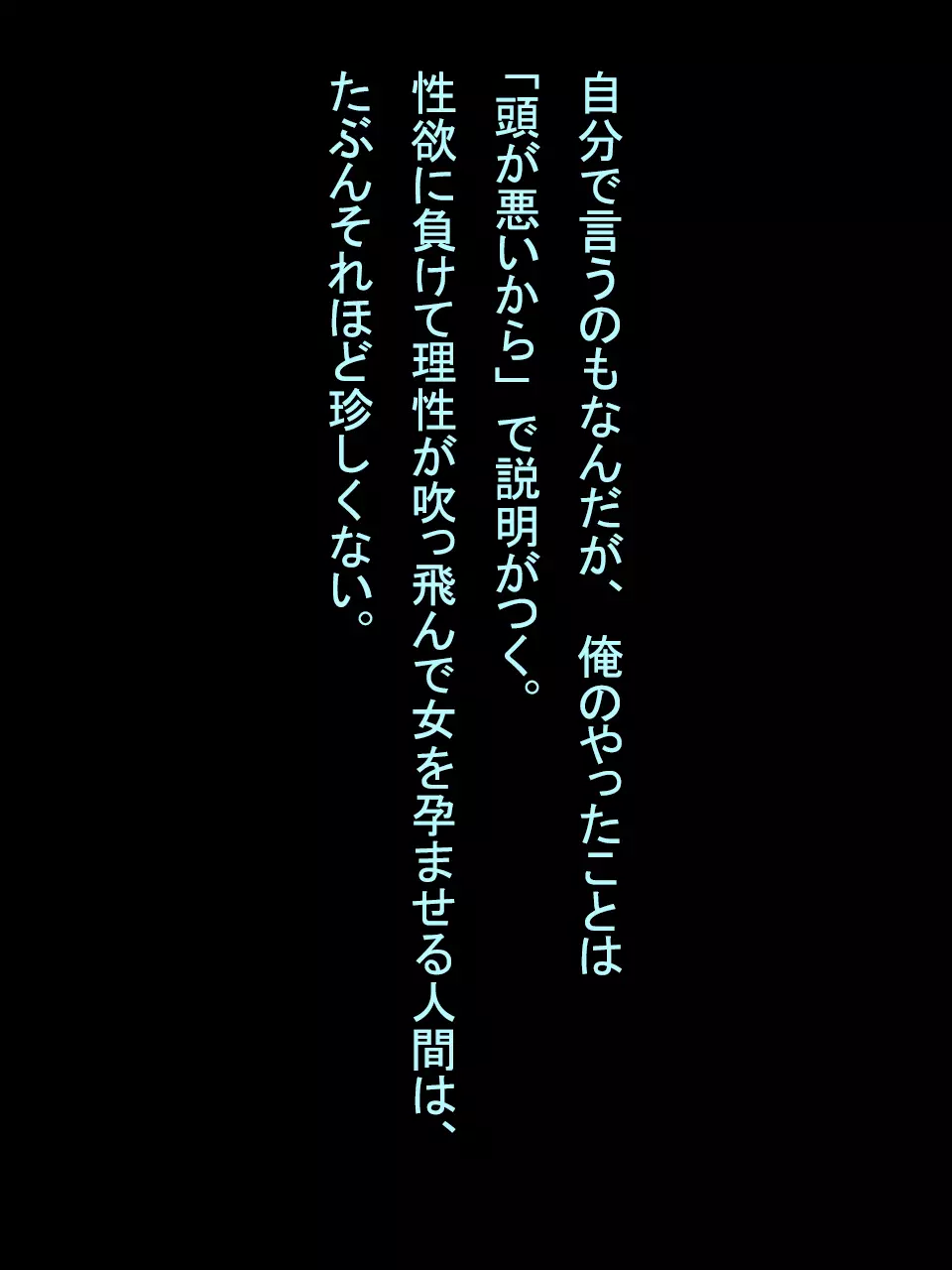 【総集編1】結局、卒業するまでに 先生を3回妊娠させました。 - page314