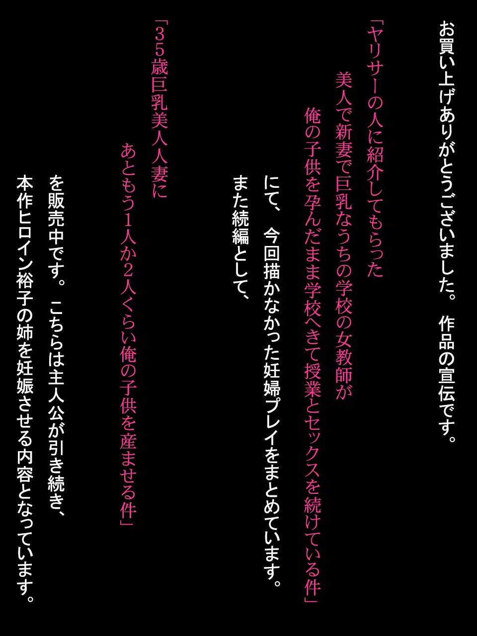 【総集編1】結局、卒業するまでに 先生を3回妊娠させました。 - page329