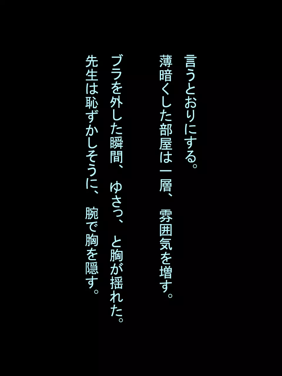 【総集編1】結局、卒業するまでに 先生を3回妊娠させました。 - page33