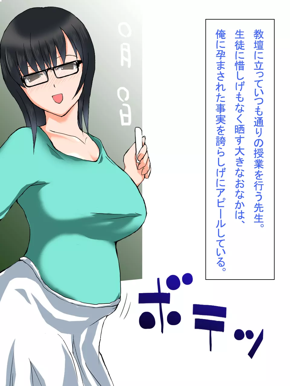 【総集編1】結局、卒業するまでに 先生を3回妊娠させました。 - page333