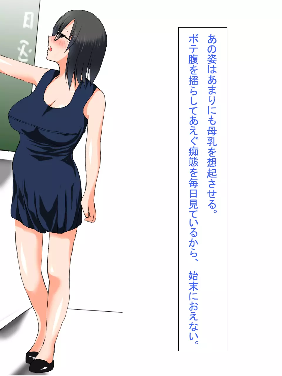 【総集編1】結局、卒業するまでに 先生を3回妊娠させました。 - page338