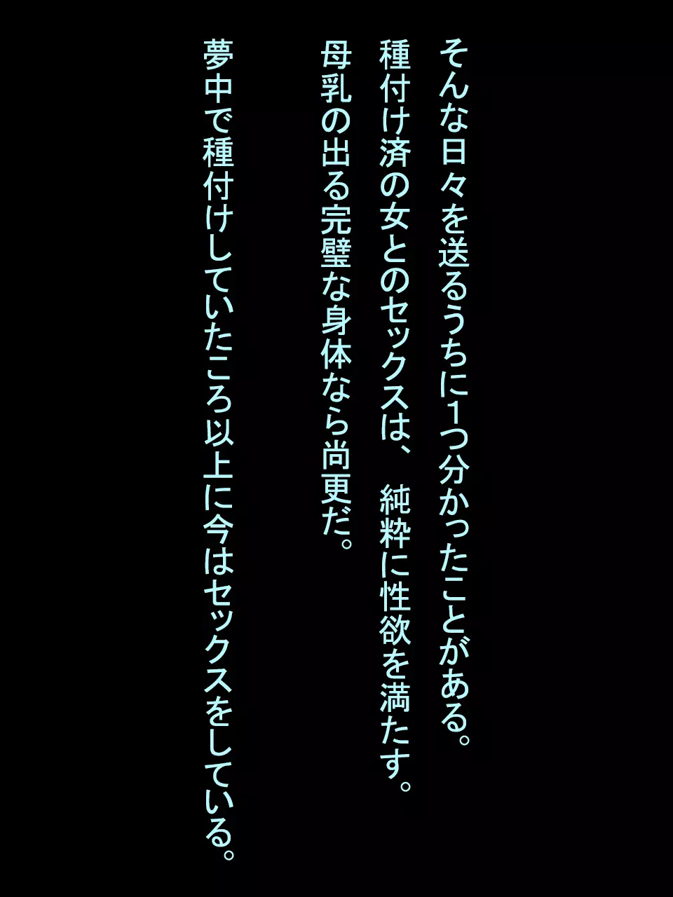 【総集編1】結局、卒業するまでに 先生を3回妊娠させました。 - page345