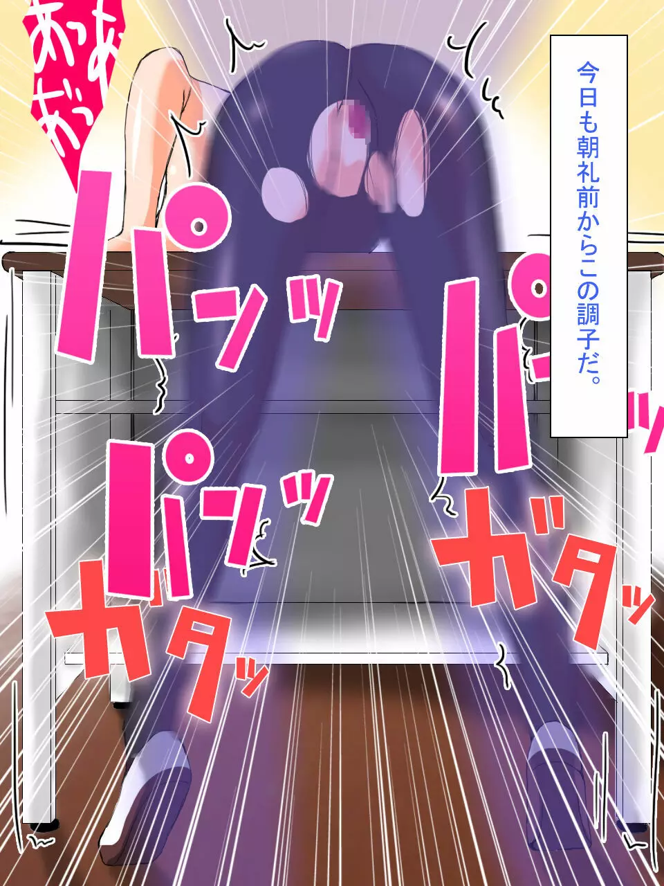 【総集編1】結局、卒業するまでに 先生を3回妊娠させました。 - page346