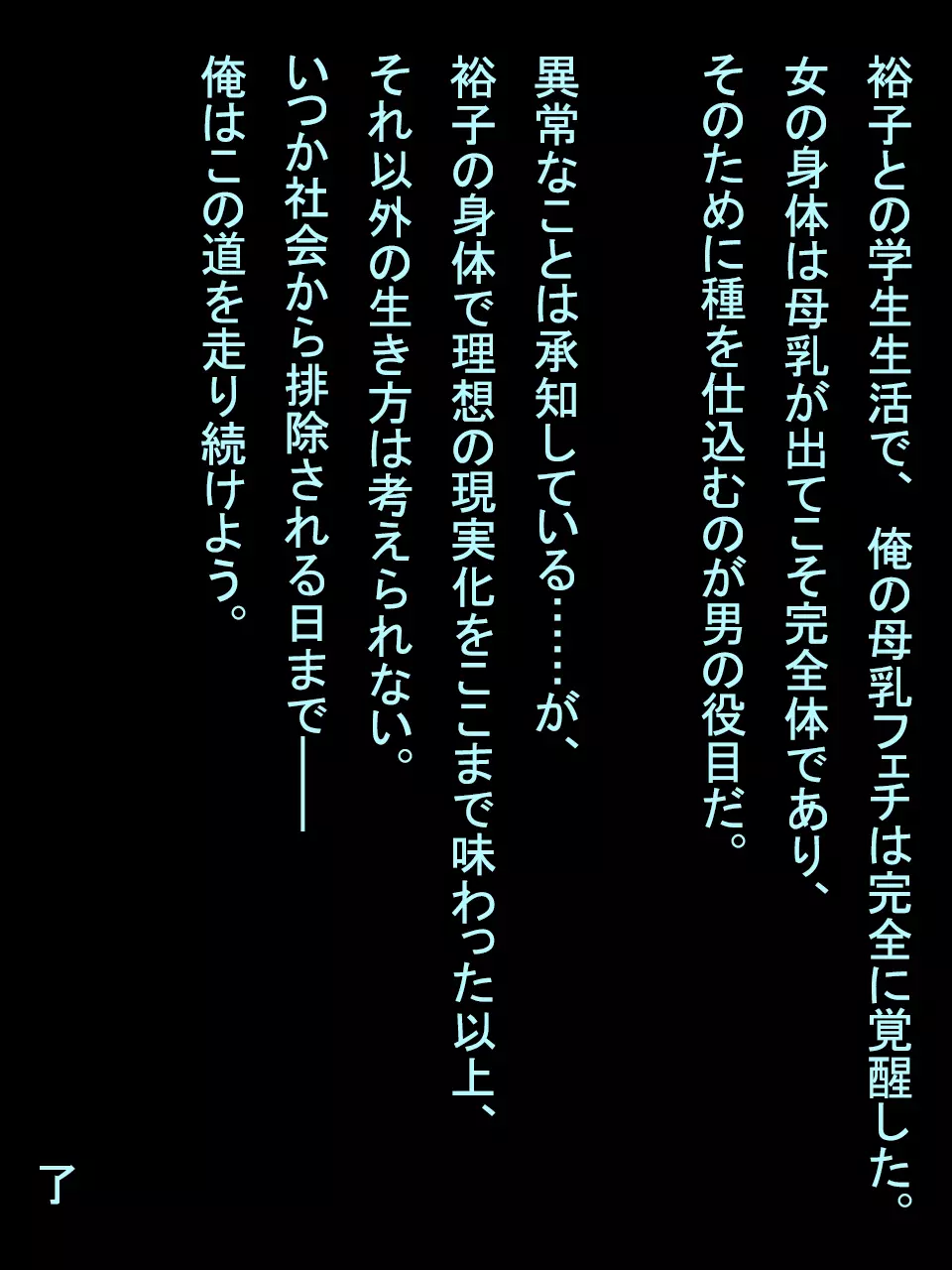 【総集編1】結局、卒業するまでに 先生を3回妊娠させました。 - page369