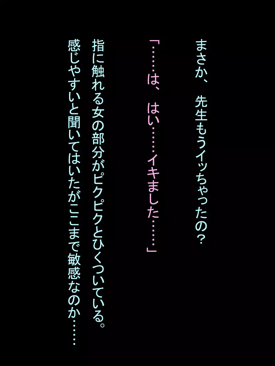 【総集編1】結局、卒業するまでに 先生を3回妊娠させました。 - page53