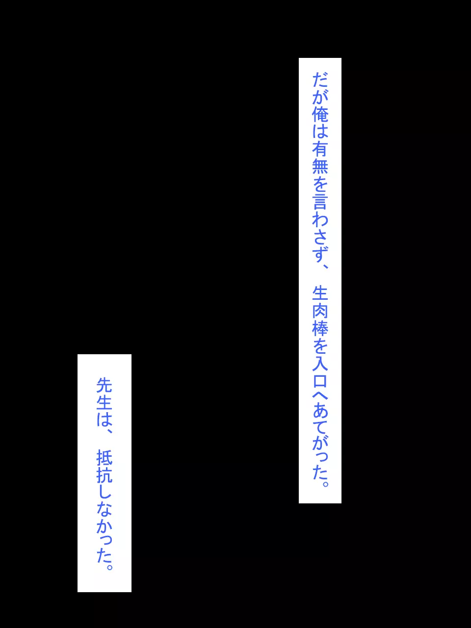 【総集編1】結局、卒業するまでに 先生を3回妊娠させました。 - page59