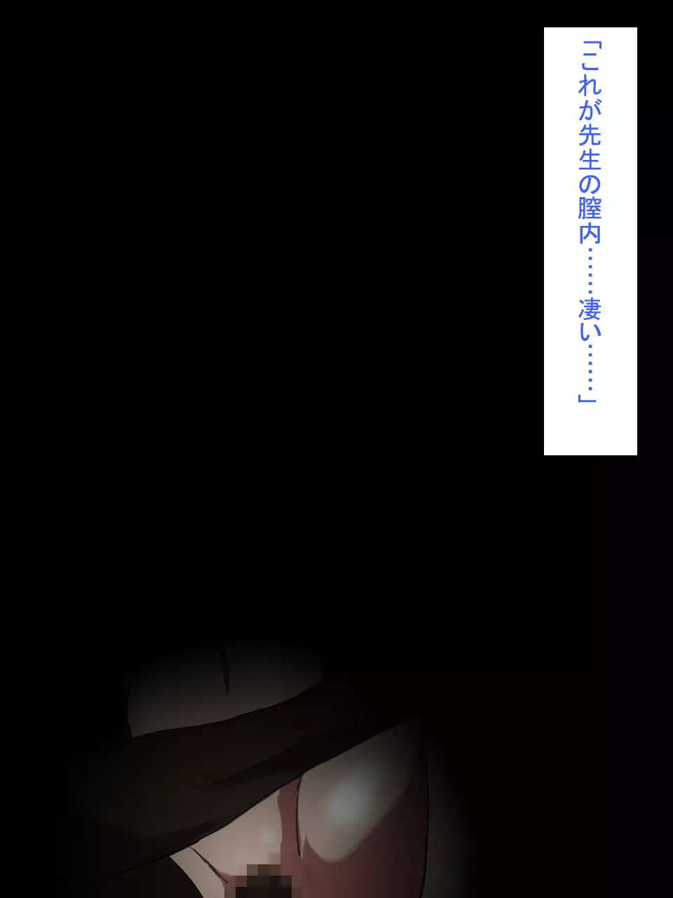 【総集編1】結局、卒業するまでに 先生を3回妊娠させました。 - page61