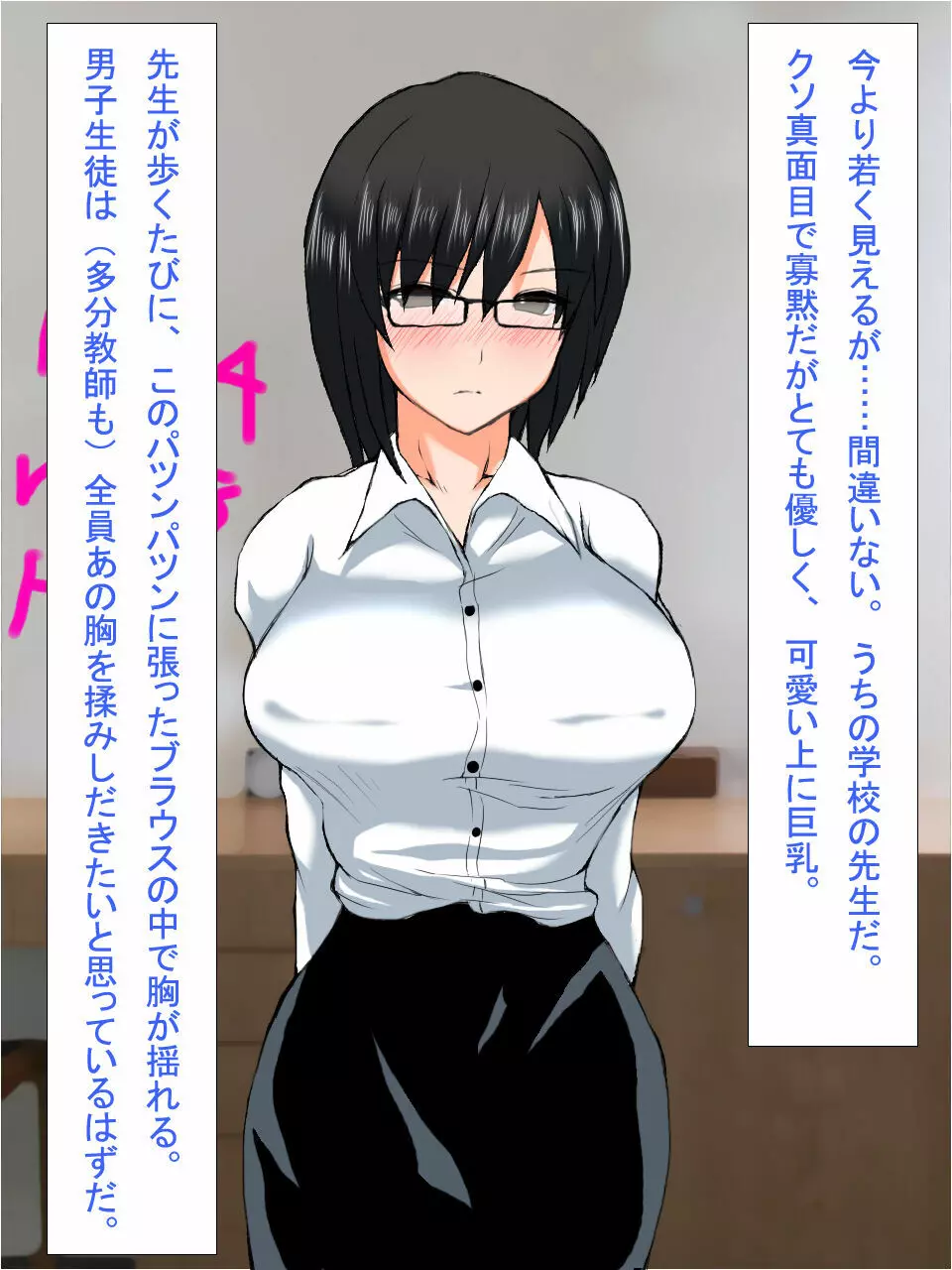 【総集編1】結局、卒業するまでに 先生を3回妊娠させました。 - page7