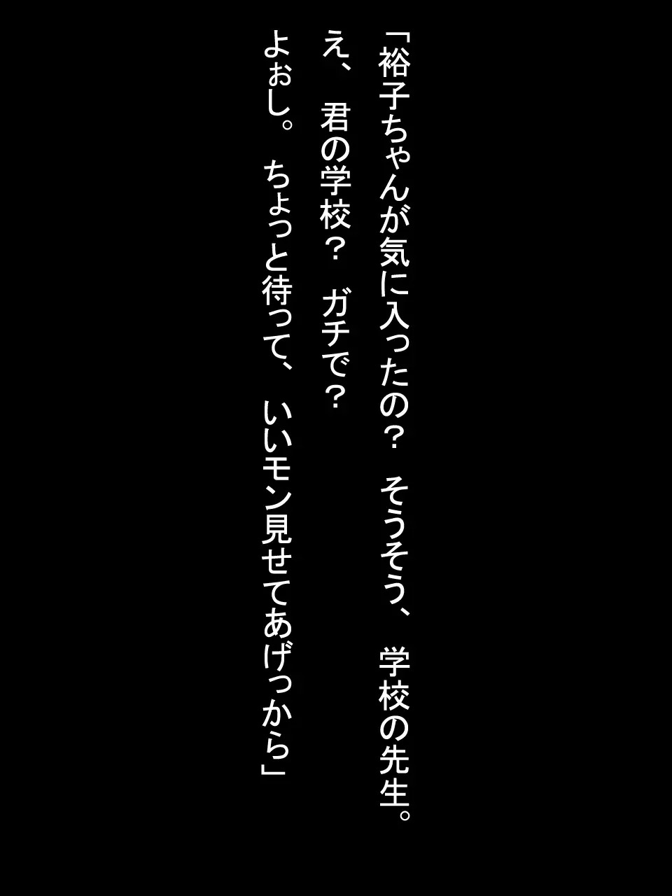 【総集編1】結局、卒業するまでに 先生を3回妊娠させました。 - page8