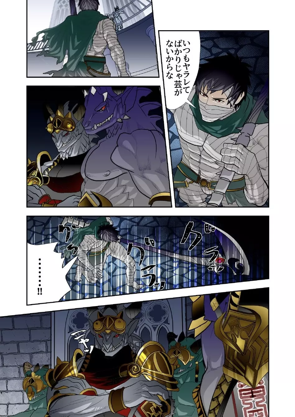 MONSTER 5 - page13