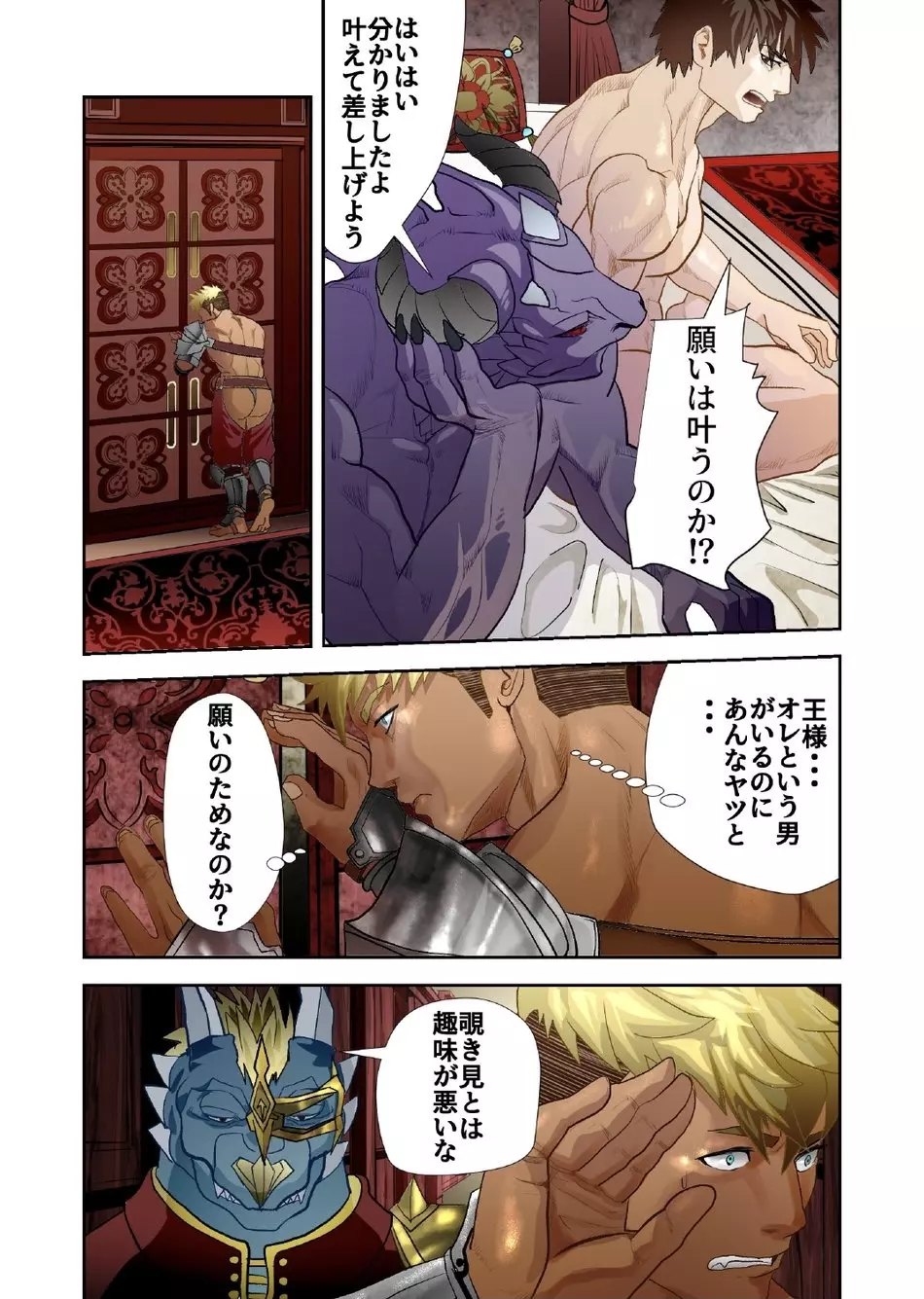 MONSTER 5 - page5