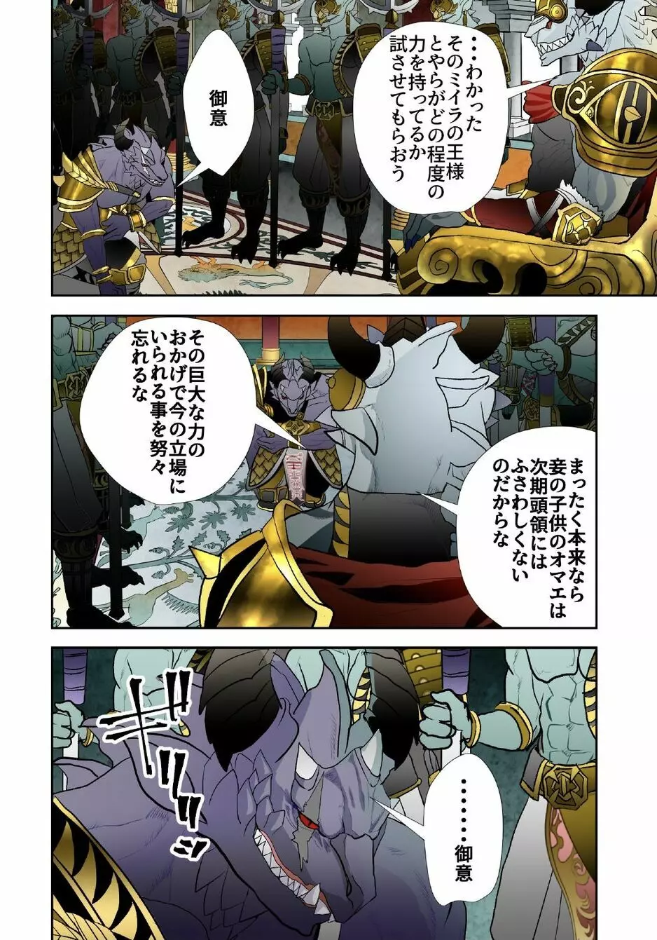 MONSTER 5 - page8