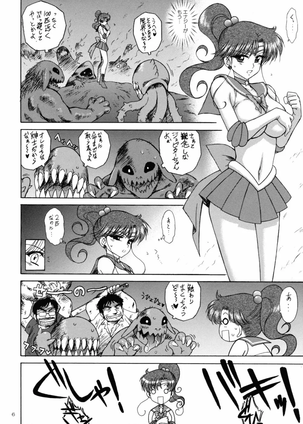 TOWER OF GRAY - page5