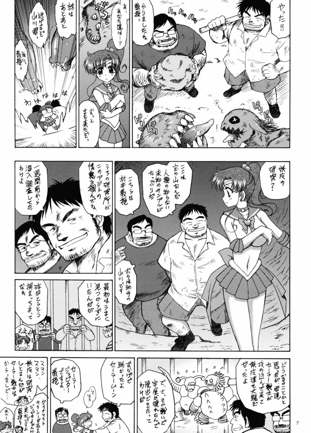 TOWER OF GRAY - page6