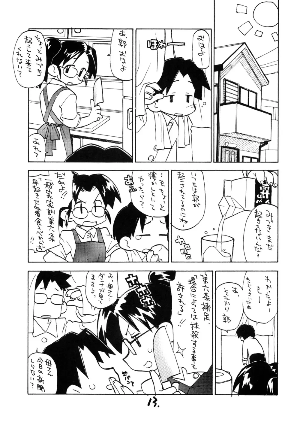 N.H 02 - page12