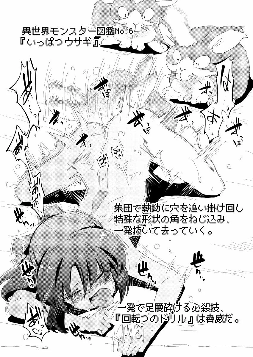 アイコピ 202208 - page7