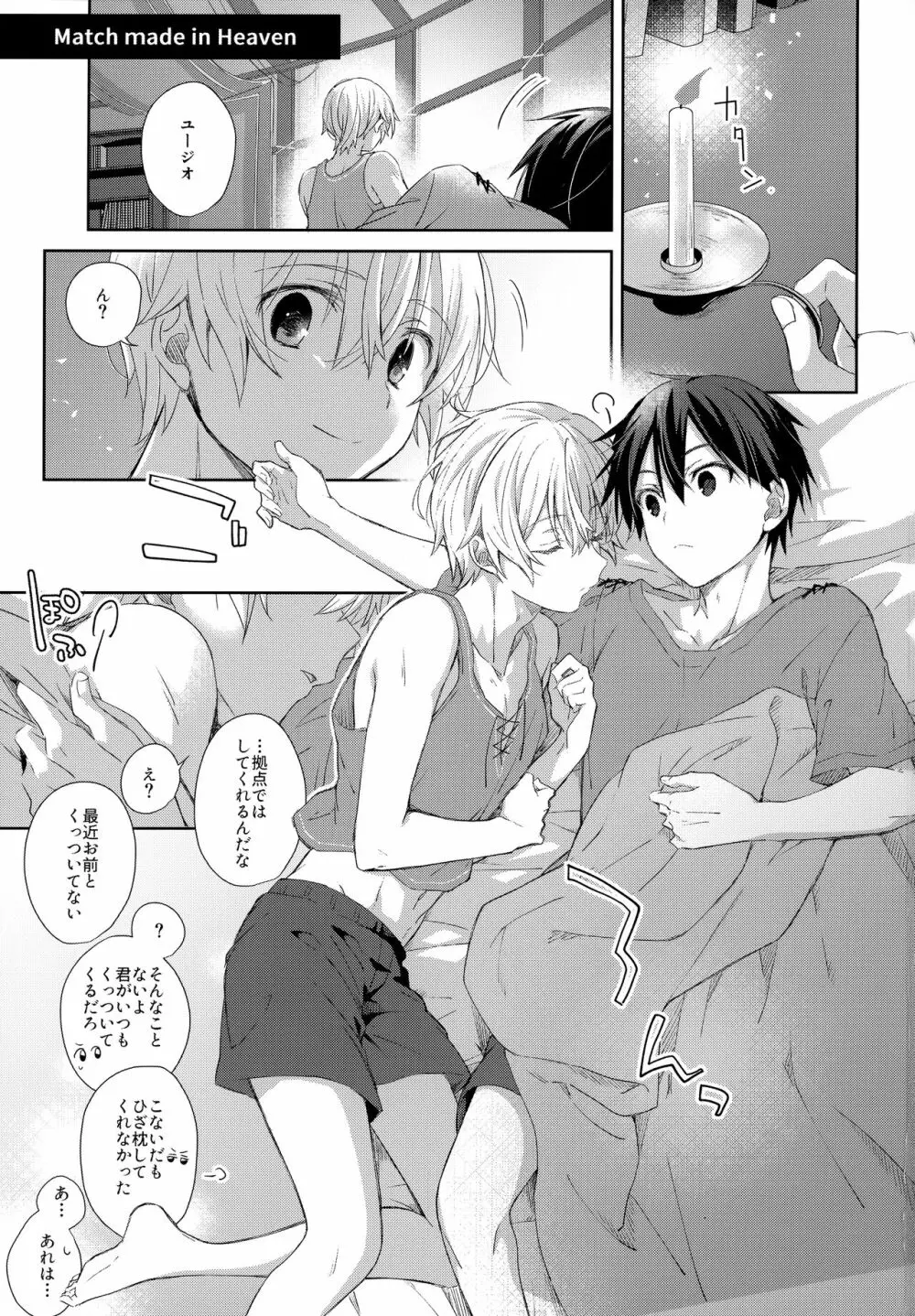 Match made in heaven - page2