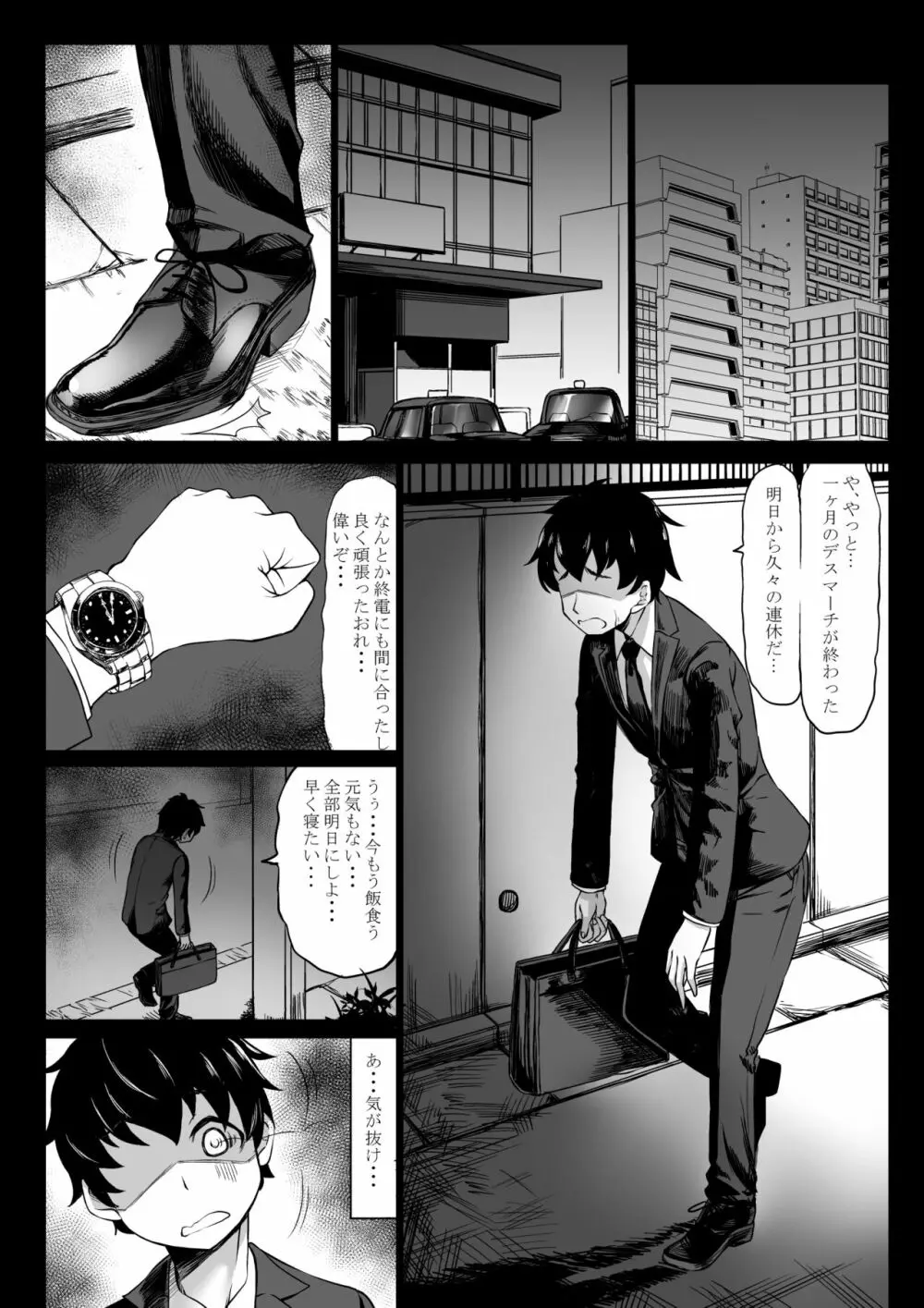[七転八起 (kinntarou)] 会社のペット(社畜)だった僕がギャルのペットになった話 [DL版] - page4