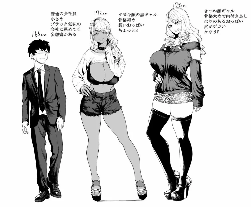 [七転八起 (kinntarou)] 会社のペット(社畜)だった僕がギャルのペットになった話 [DL版] - page46