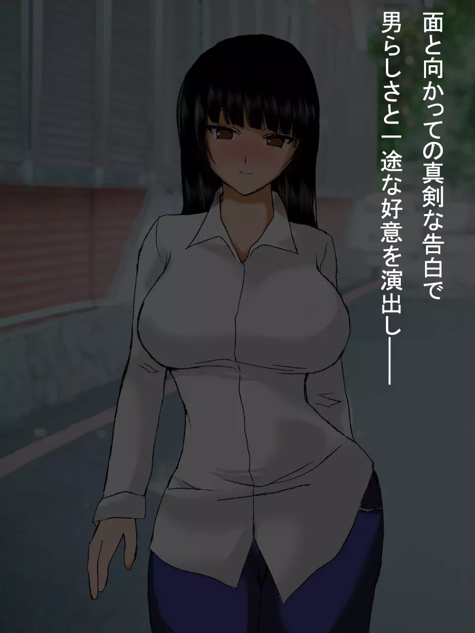 【総集編2】美味しそうな他人妻 - page101