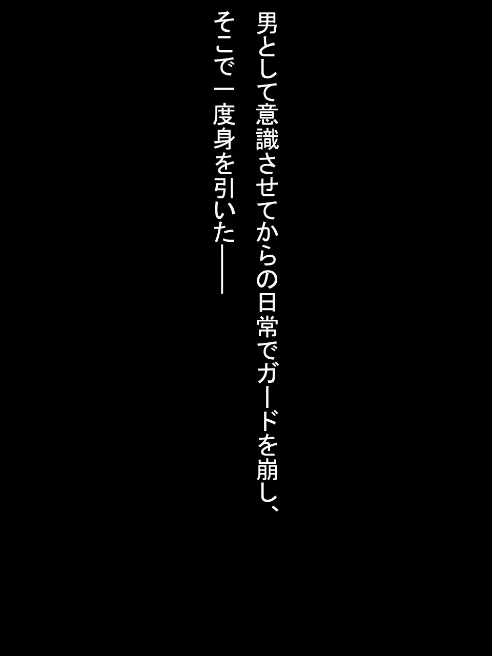【総集編2】美味しそうな他人妻 - page102