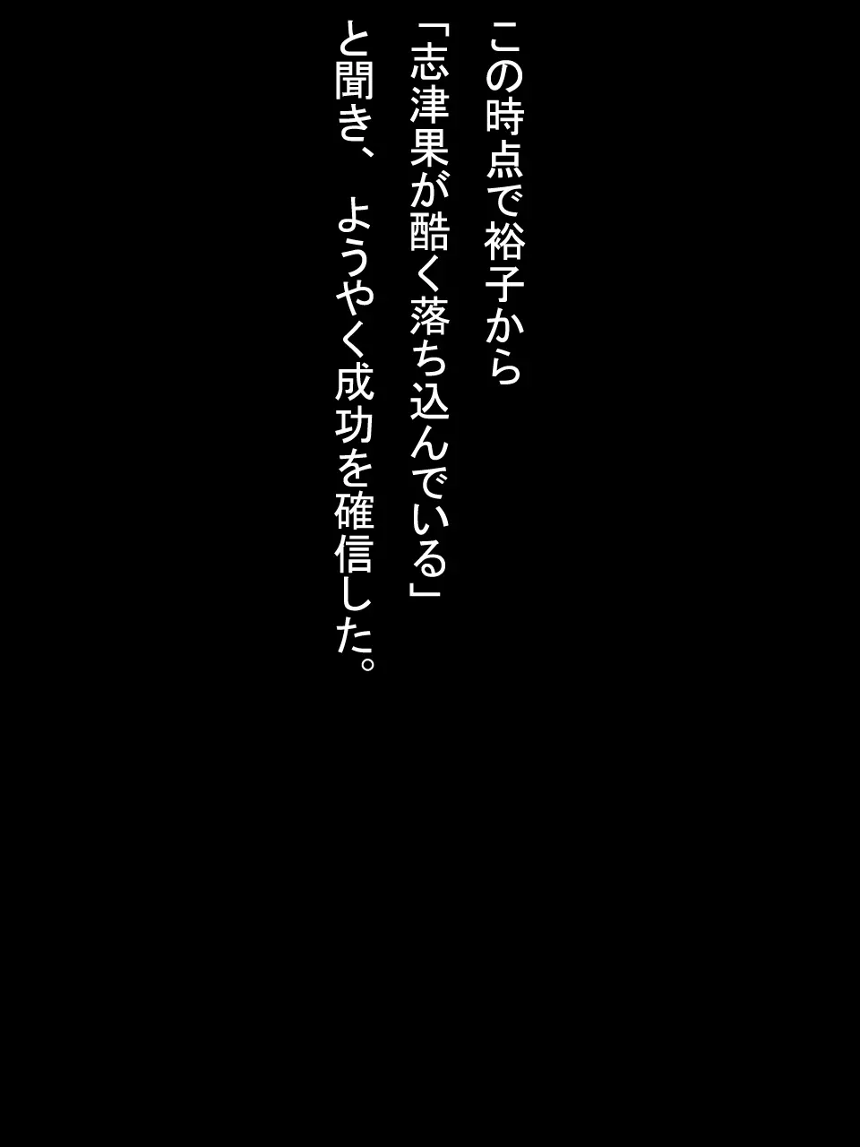 【総集編2】美味しそうな他人妻 - page103