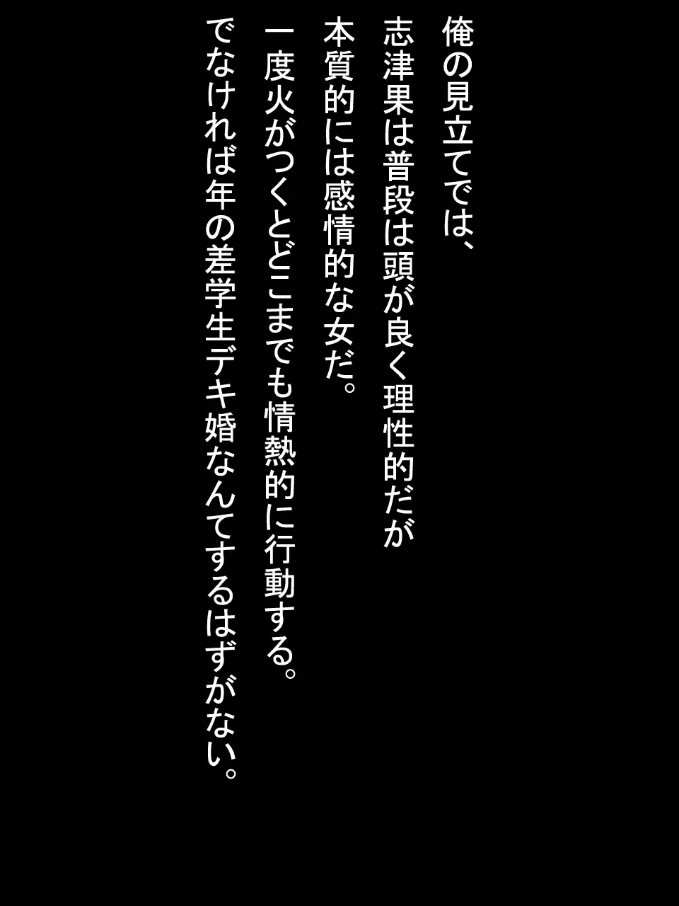 【総集編2】美味しそうな他人妻 - page106