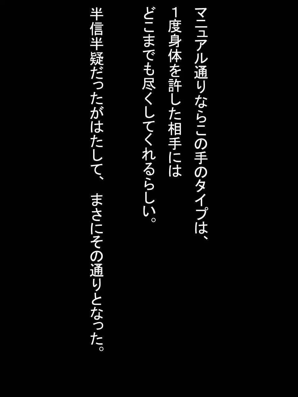 【総集編2】美味しそうな他人妻 - page107