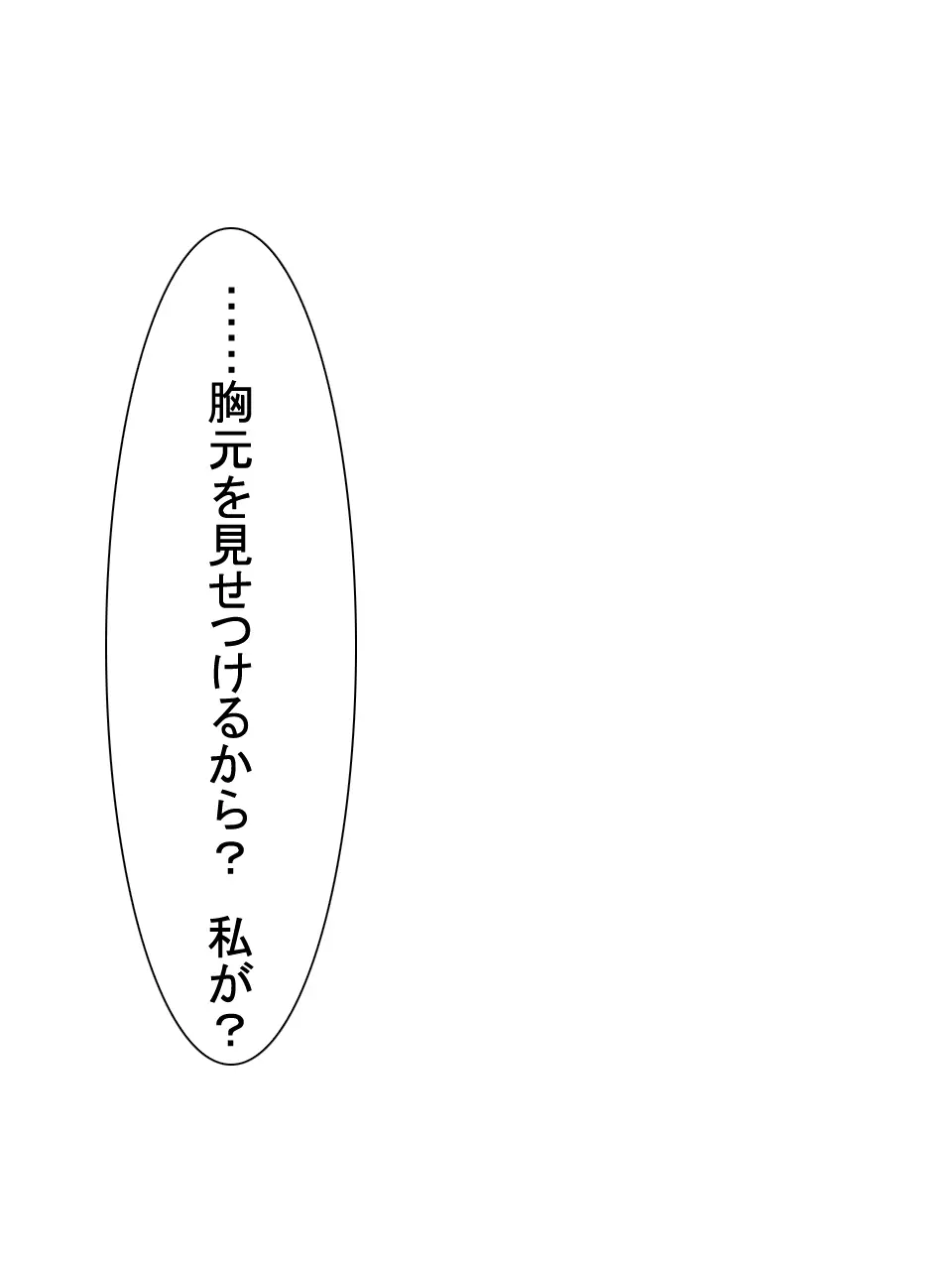【総集編2】美味しそうな他人妻 - page109