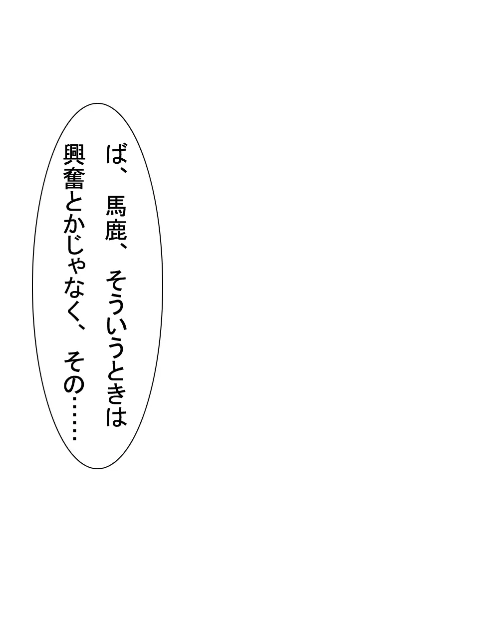 【総集編2】美味しそうな他人妻 - page119