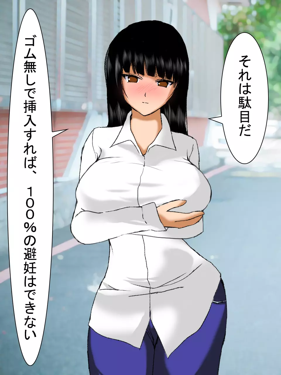 【総集編2】美味しそうな他人妻 - page140