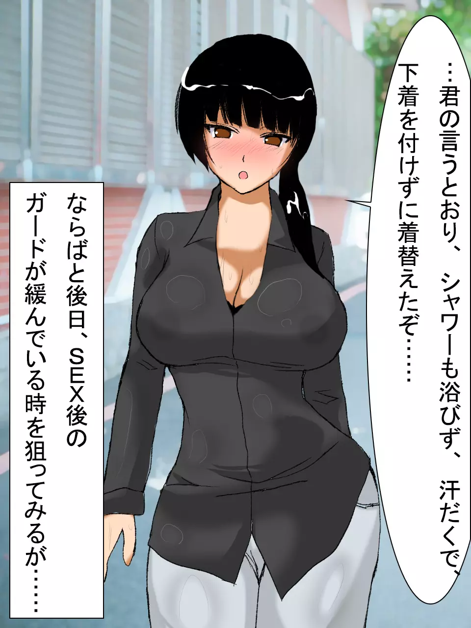 【総集編2】美味しそうな他人妻 - page144