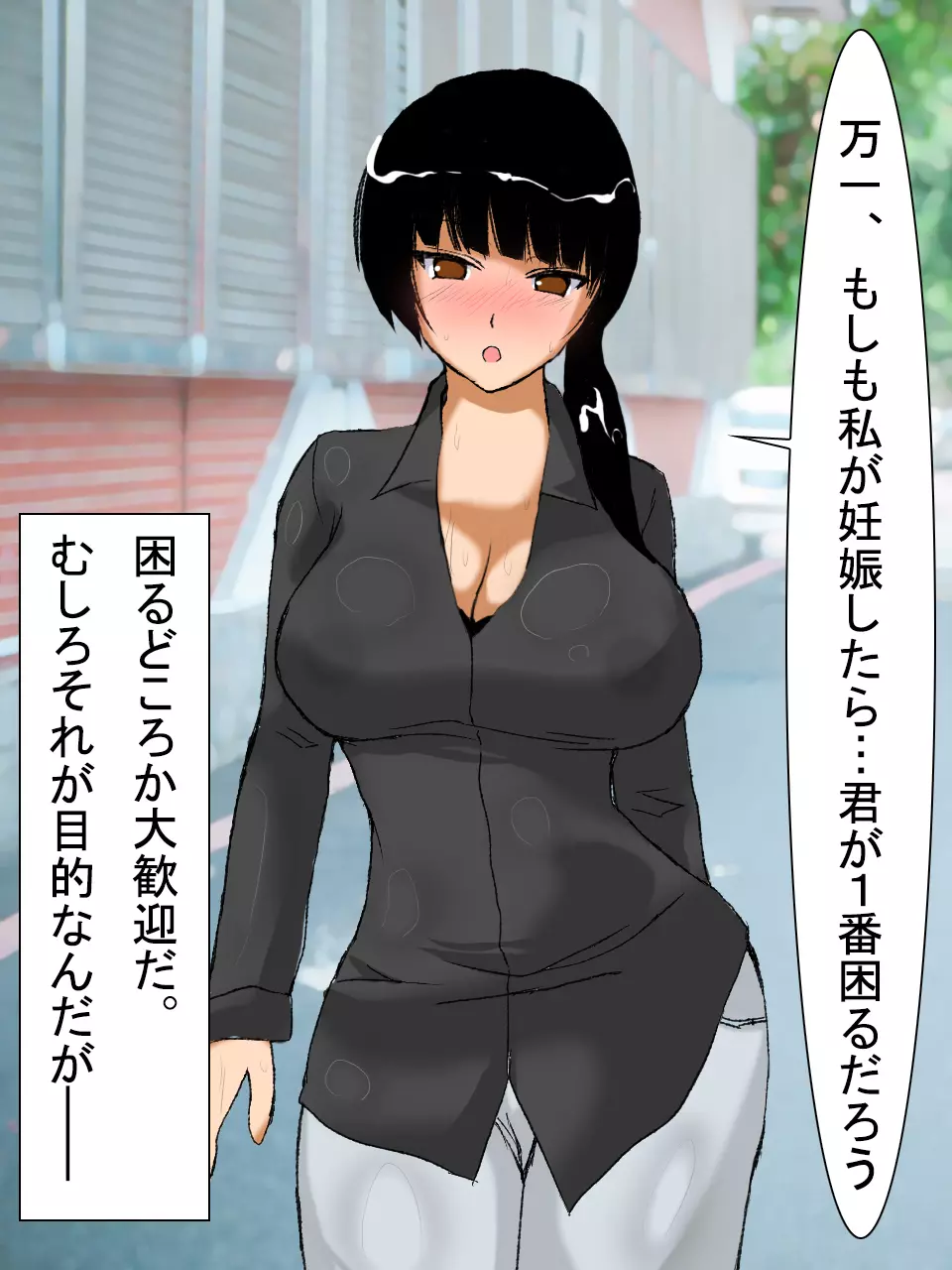 【総集編2】美味しそうな他人妻 - page149