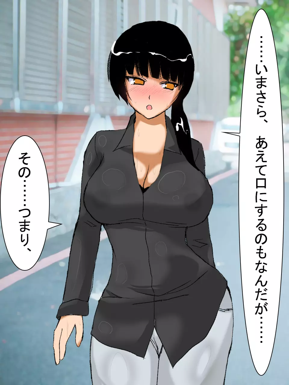 【総集編2】美味しそうな他人妻 - page150