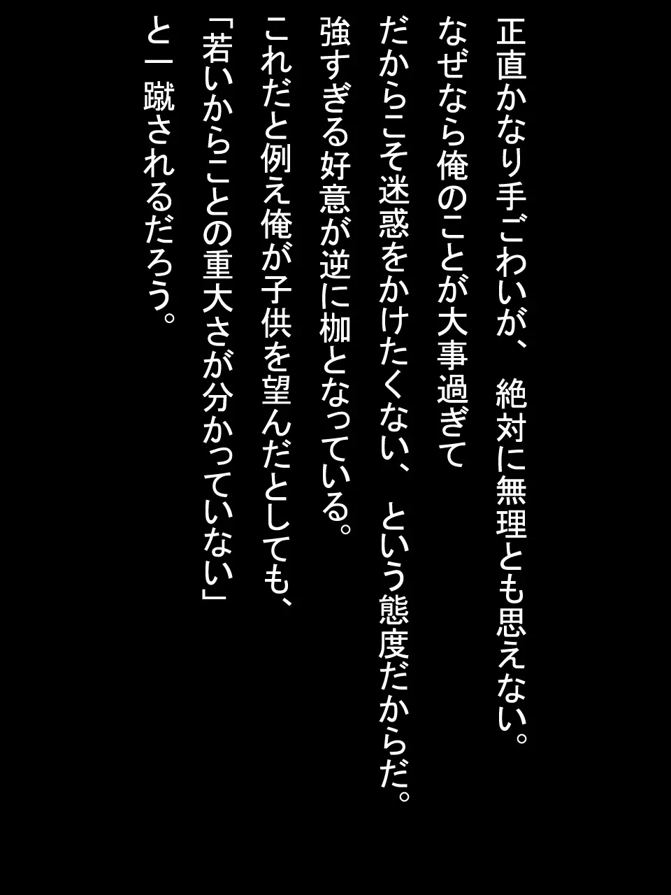 【総集編2】美味しそうな他人妻 - page165