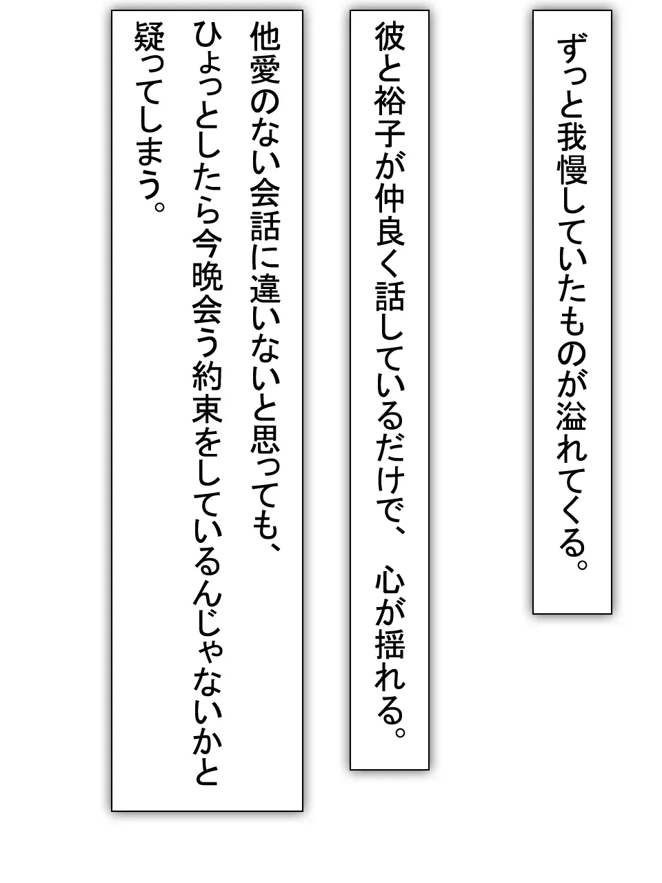 【総集編2】美味しそうな他人妻 - page178