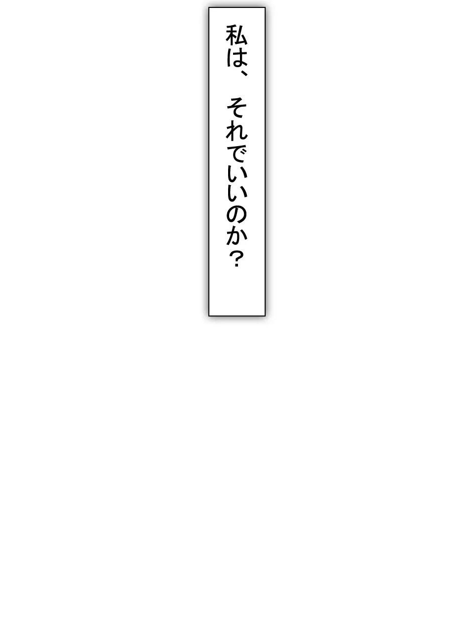 【総集編2】美味しそうな他人妻 - page180