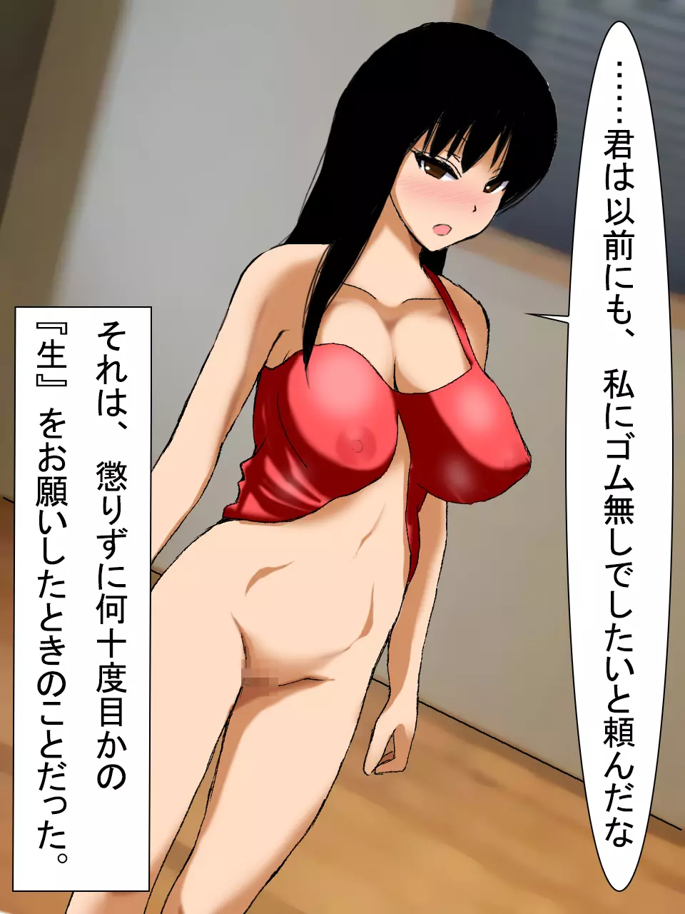 【総集編2】美味しそうな他人妻 - page181