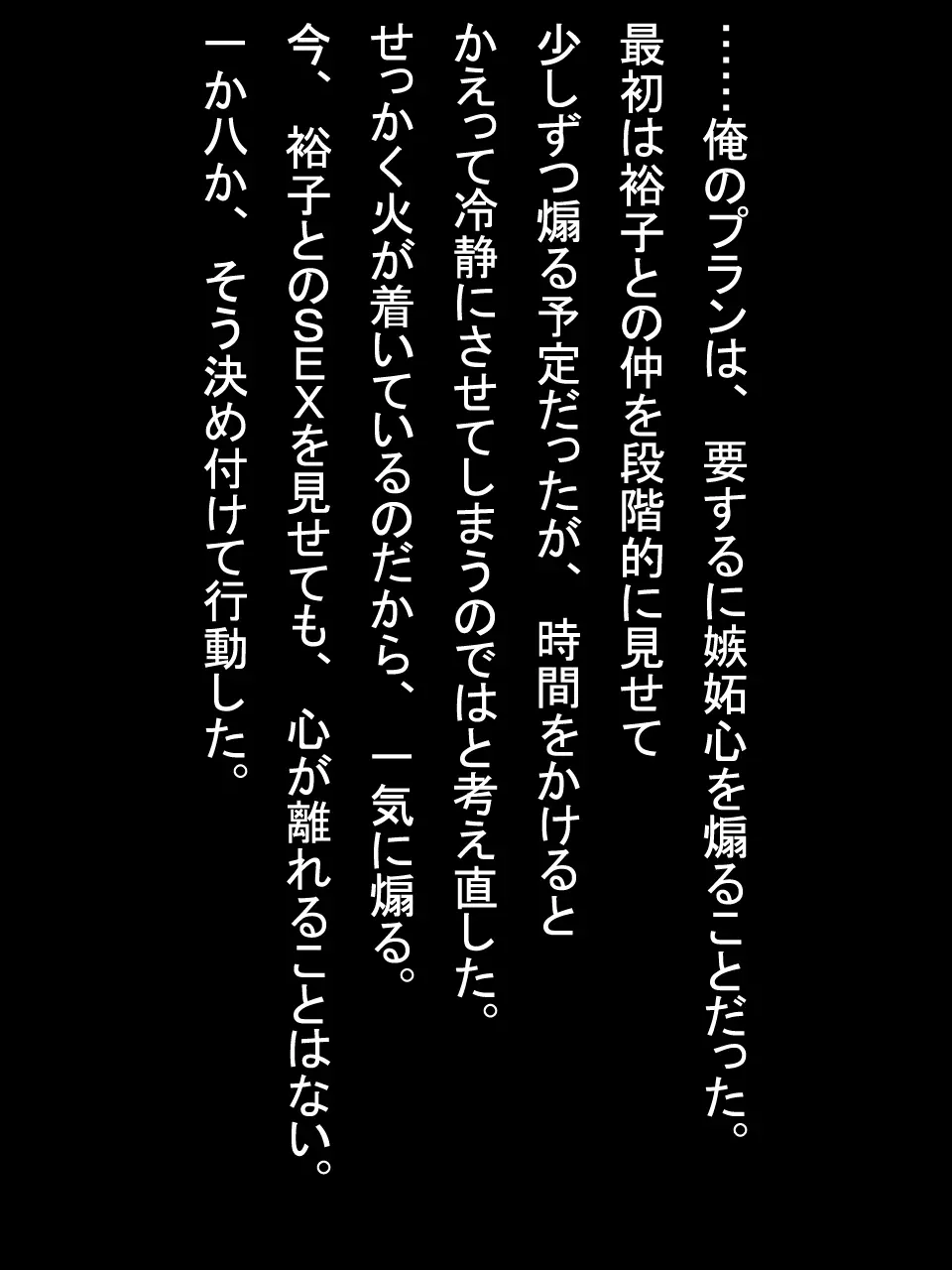 【総集編2】美味しそうな他人妻 - page210