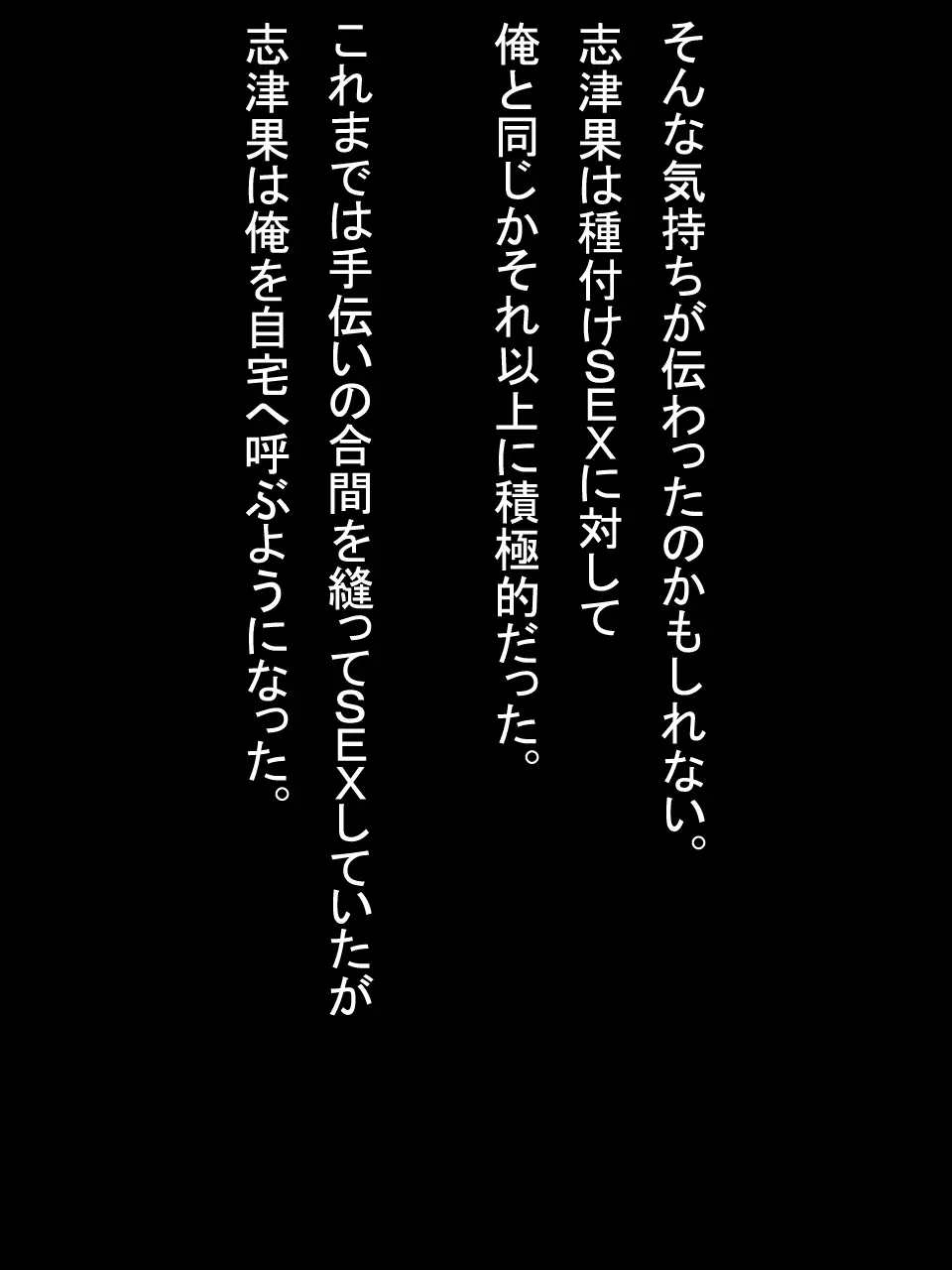 【総集編2】美味しそうな他人妻 - page213