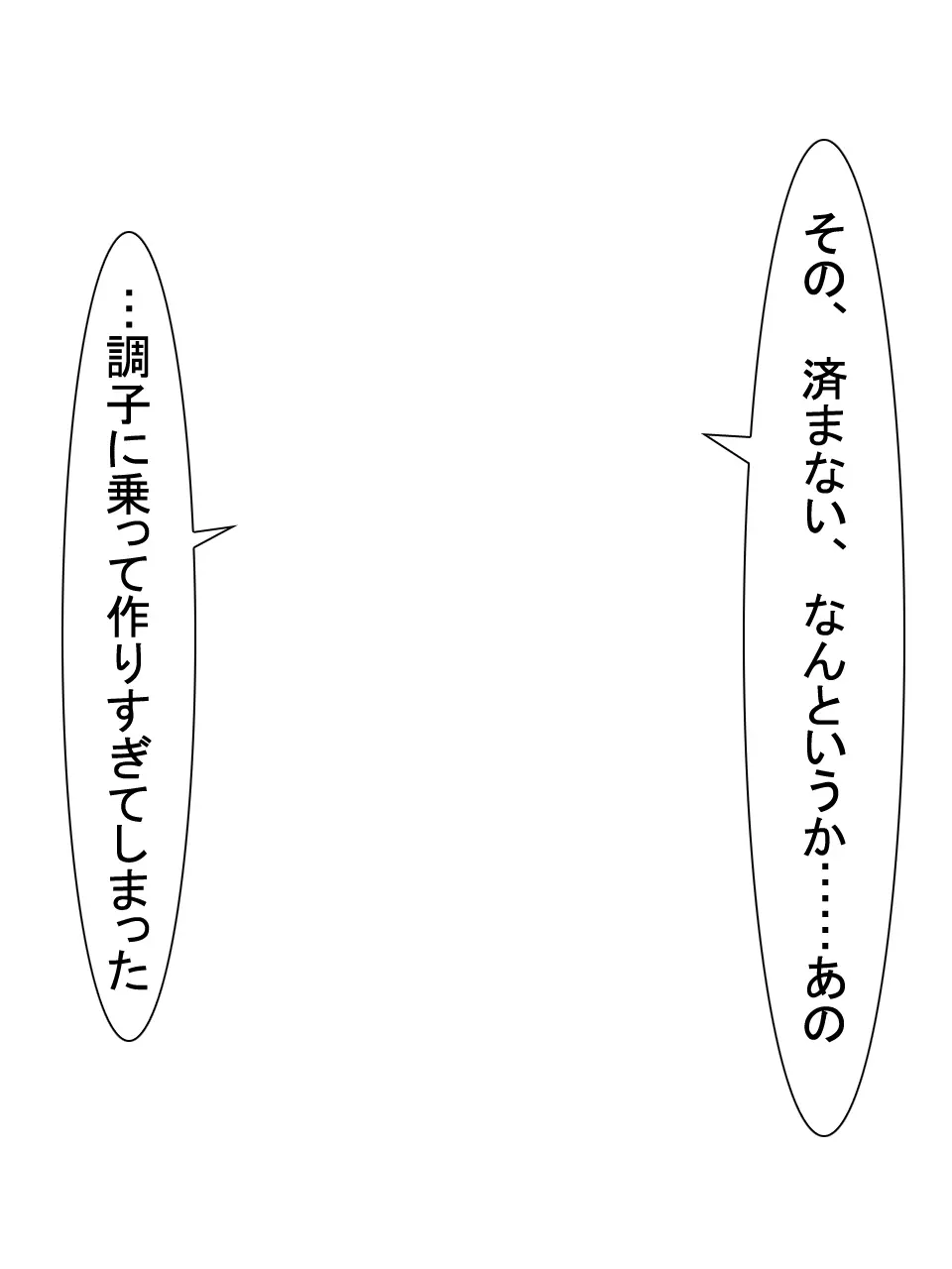 【総集編2】美味しそうな他人妻 - page226