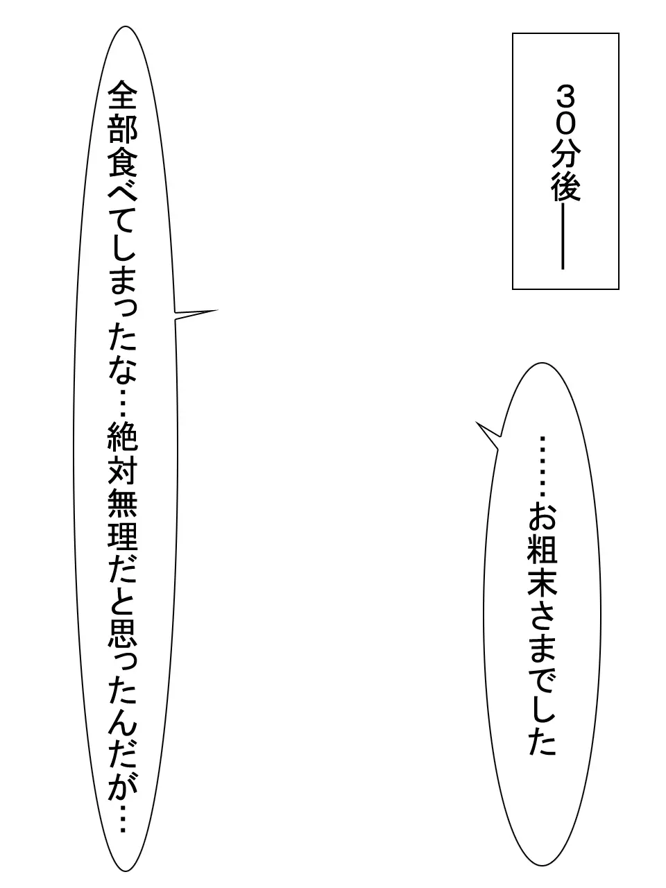 【総集編2】美味しそうな他人妻 - page228