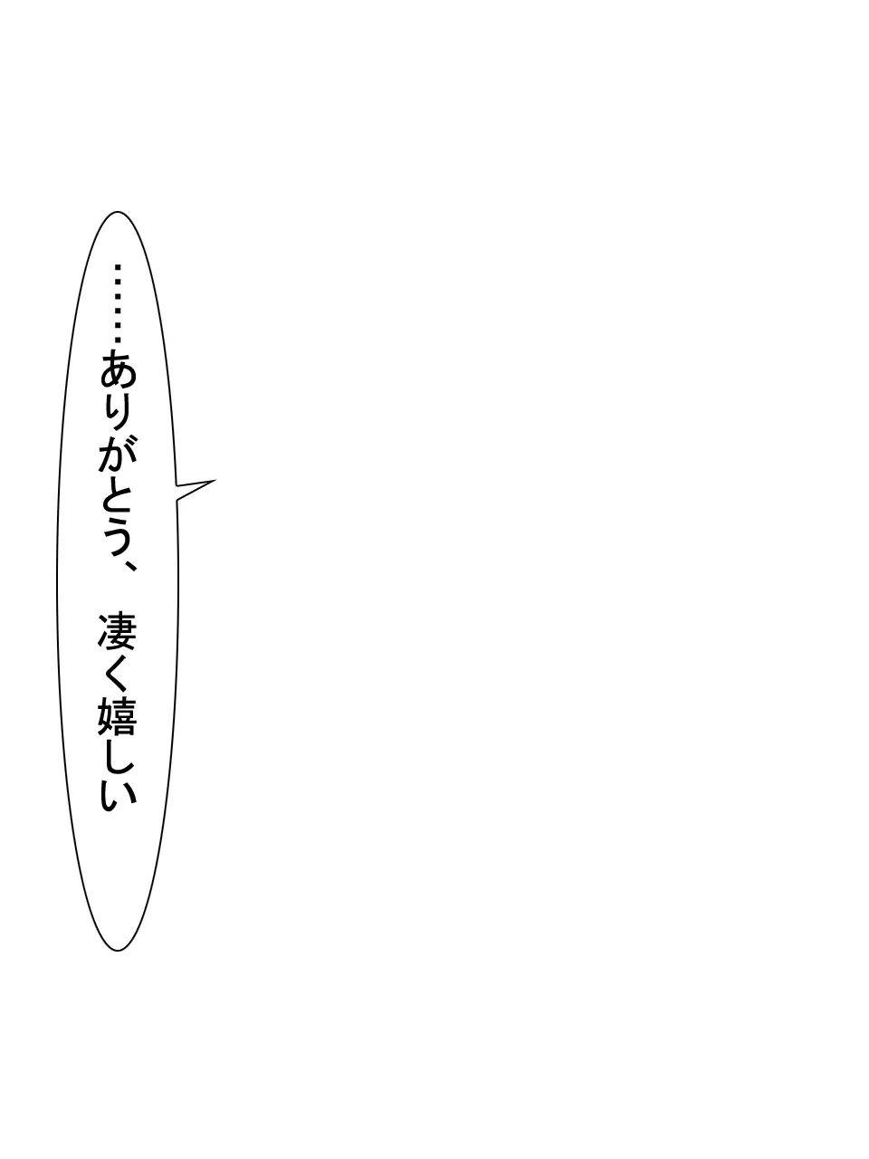【総集編2】美味しそうな他人妻 - page229